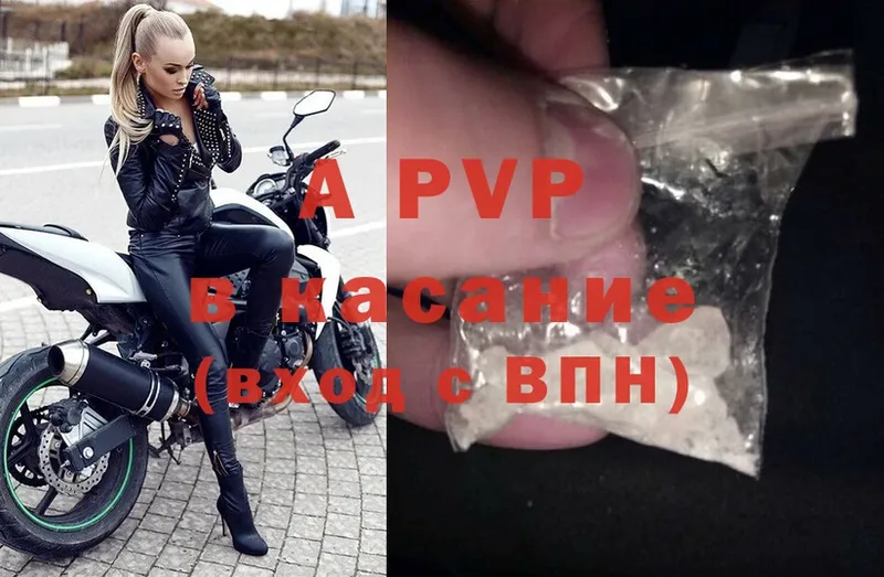 A-PVP VHQ  Иннополис 