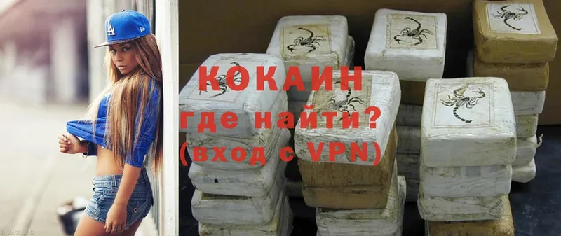 где продают наркотики  Иннополис  КОКАИН VHQ 