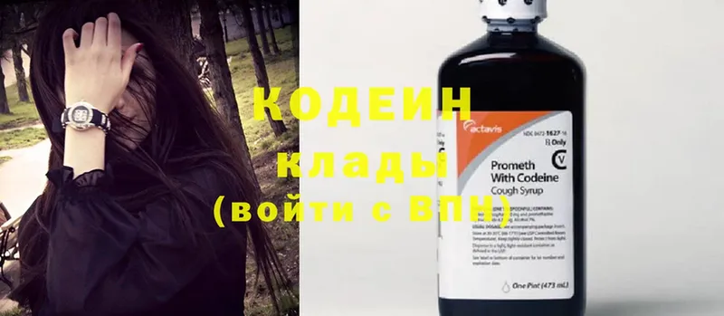 Кодеин Purple Drank  МЕГА рабочий сайт  Иннополис 