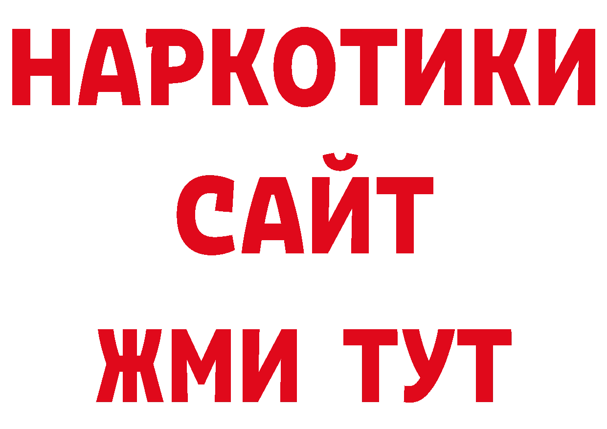 Кодеиновый сироп Lean напиток Lean (лин) зеркало даркнет ОМГ ОМГ Иннополис